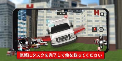 車の運転 シミュレーター ゲーム: 救急車のサイレン スクリーンショット 1