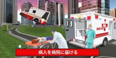 車の運転 シミュレーター ゲーム: 救急車のサイレン スクリーンショット 2