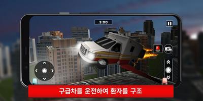 Car Driving Simulator Game : F 포스터