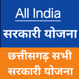 ”सभी सरकारी योजना- All Yojana