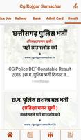 cgrojgarsamachar - chhattisgarh govt jobs alert syot layar 3