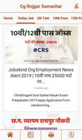 1 Schermata cgrojgarsamachar - chhattisgarh govt jobs alert