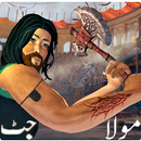Legend of Hero Jatt Game APK