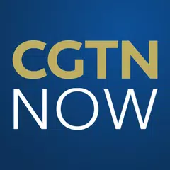 CGTN Now アプリダウンロード