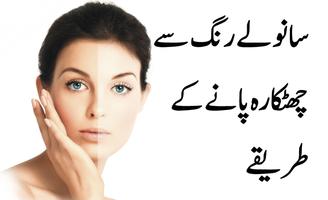 Face Beauty Tips Urdu, Hindi, English plakat