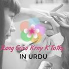 Rang Gora Krny K Totky Home Remedies Face Beauty biểu tượng
