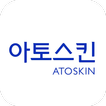 아토스킨