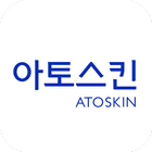 아토스킨 icône
