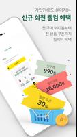 데코뷰 captura de pantalla 1