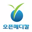 오픈메디칼 - 건강,의료 쇼핑몰