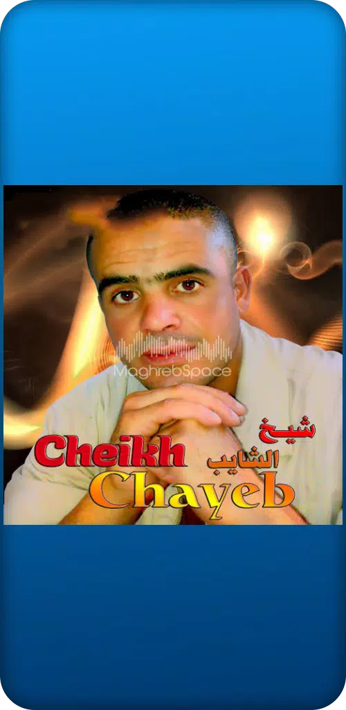 الشيخ الشايب - Chikh chayeb APK للاندرويد تنزيل