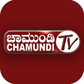 chamundi tv