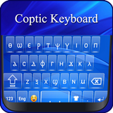 Коптская клавиатура.