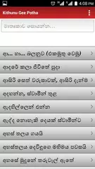 download Kithunu Gee Potha APK