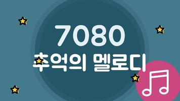 7080 추억의 멜로디 gönderen