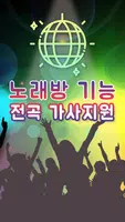 흥겨운 경음악 - 뽕짝 메들리 전자올겐 아코디언 리듬짝 screenshot 2