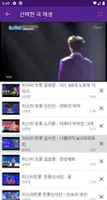 임영웅 노래듣기 скриншот 3