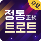 정통 트로트 图标