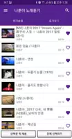 정통 트로트 imagem de tela 2