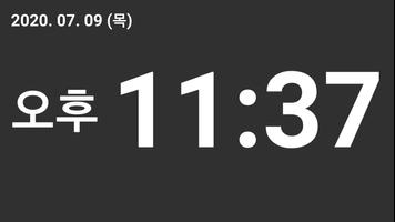 디지털 탁상시계 스크린샷 2