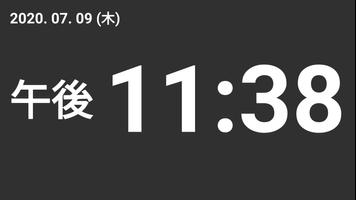 デジタル置時計 スクリーンショット 2