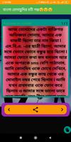 2 Schermata Bengali choti galpo বাংলা চটি গল্প