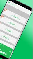 اغاني الرجاء screenshot 1
