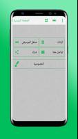 اغاني الرجاء screenshot 3