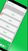 اغاني رجاء البيضاوي رنات بدون نت  Green Boys screenshot 1