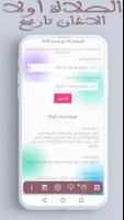 التقويم الهجري والميلادي ،اذان screenshot 3