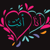 زخرفة الكتابة على الصور иконка