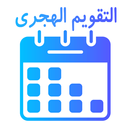 تقويم هجري و ميلادي فى آن واحد APK