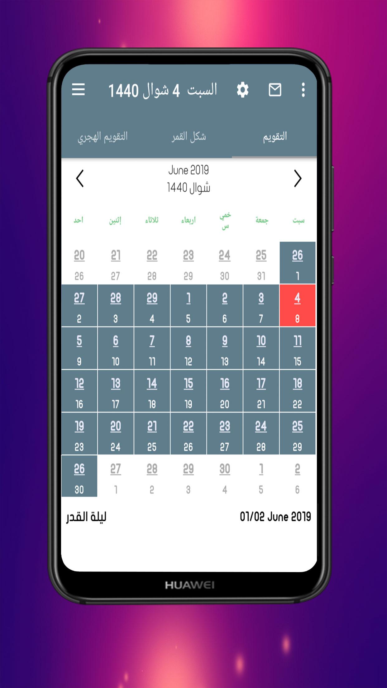 Hijri and Gregorian Calendar - Islamic Calendar APK Calendrier ...