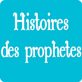 Histoires et Récits des prophètes (Français)