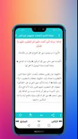 اعراب القرآن الكريم بدون نت screenshot 2