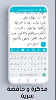 مذكرة للكتابه سرية بالقفل وحافضة خاصة poster