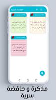 مذكرة للكتابه سرية بالقفل وحافضة خاصة screenshot 1