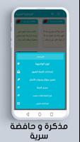 مذكرة للكتابه سرية بالقفل وحافضة خاصة screenshot 2