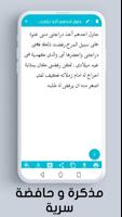 مذكرة للكتابه سرية بالقفل وحافضة خاصة screenshot 3