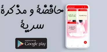 مذكرة للكتابه سرية بالقفل خاصة