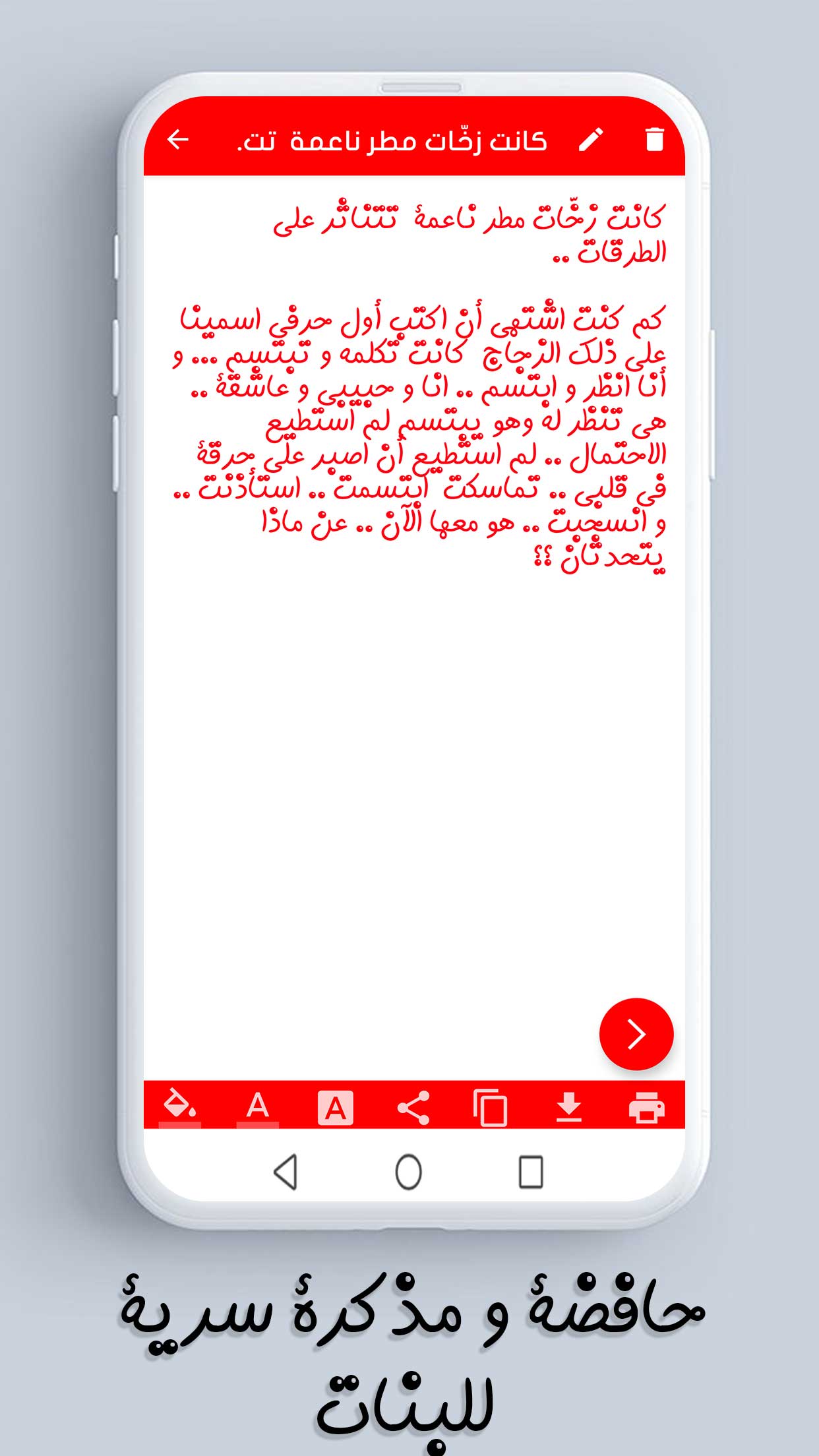 مذكرة للكتابه سرية بالقفل خاصة للبنات والاولاد APK note-lock for Android –  Download مذكرة للكتابه سرية بالقفل خاصة للبنات والاولاد APK Latest Version  from APKFab.com