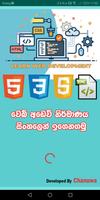 HTML Sinhala पोस्टर