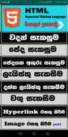 HTML Sinhala screenshot 3