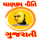 Chanakya Niti In Gujrati-ચાણક્ APK