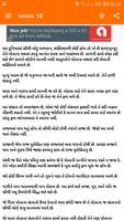 Chanakya Niti In Gujrati-ચાણક્ screenshot 2