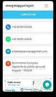 Chanakya Computer Classes screenshot 2