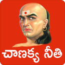 Chanakya Neeti Telugu aplikacja