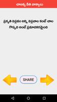 Chanakya Neeti Telugu ảnh chụp màn hình 3