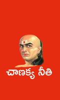 Chanakya Neeti Telugu الملصق