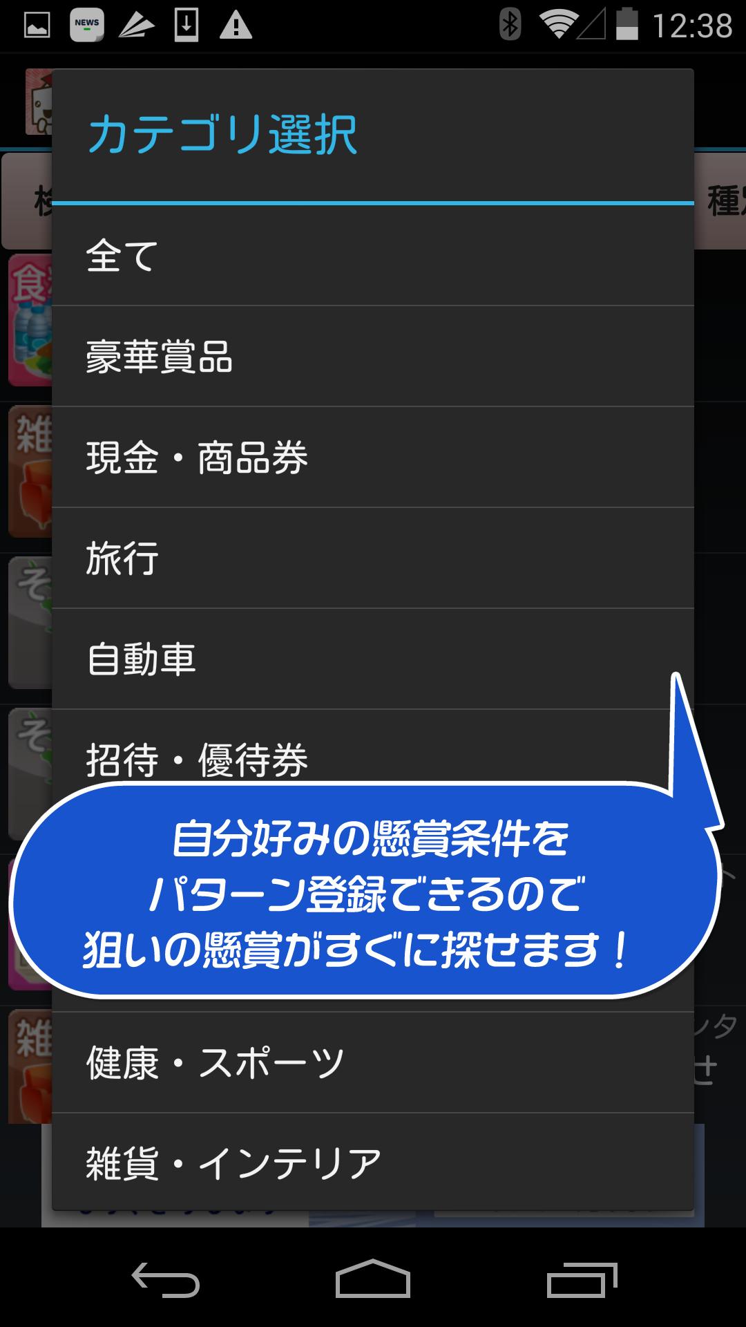 懸賞チャンス 毎日更新される無料の懸賞情報に簡単応募 For Android Apk Download